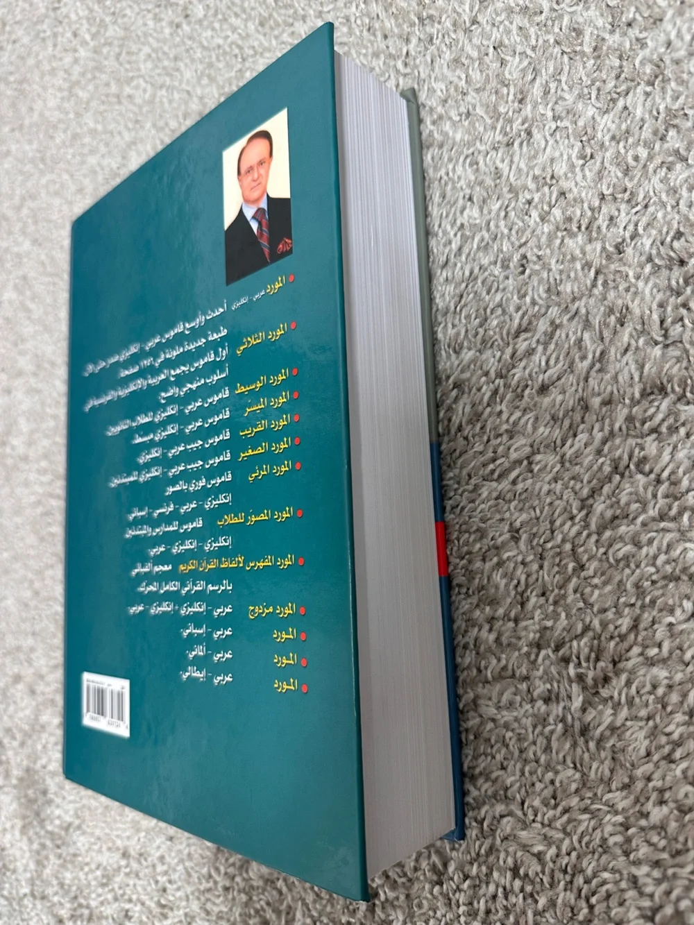 Concise Arabic-English Dictionary — Dark Teal